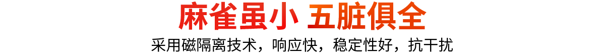 隔离器与温度变送器